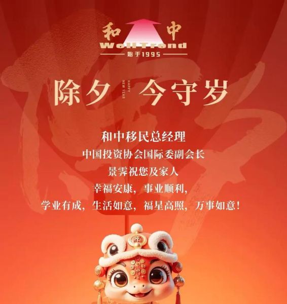 和中移民公司怎么样_和中移民靠谱吗