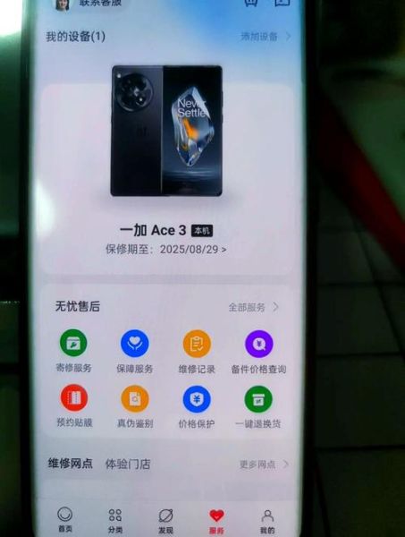 一加手机怎么查激活时间_一加手机激活日期查询方法