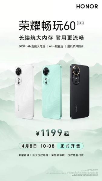 荣耀手机价格_荣耀手机多少钱一台