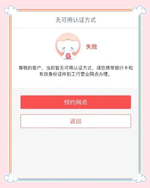 工商银行手机银行怎么下载_工商银行手机银行下载安装步骤