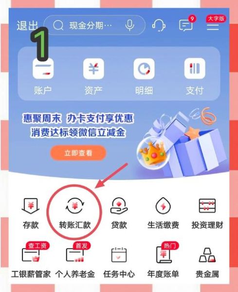 工商银行手机银行怎么下载_工商银行手机银行下载安装步骤