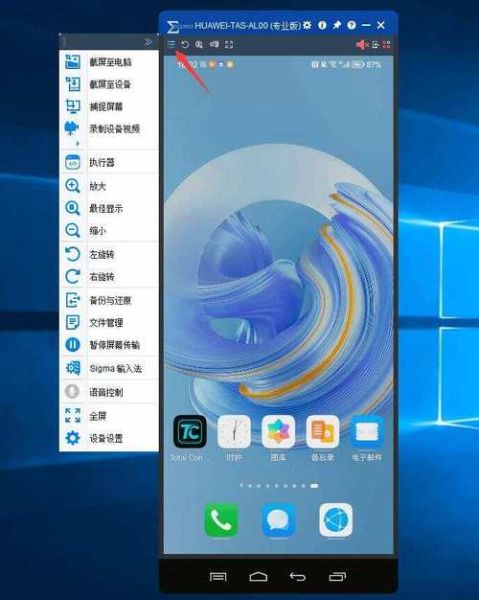 电脑控制手机怎么操作_电脑控制手机用什么软件