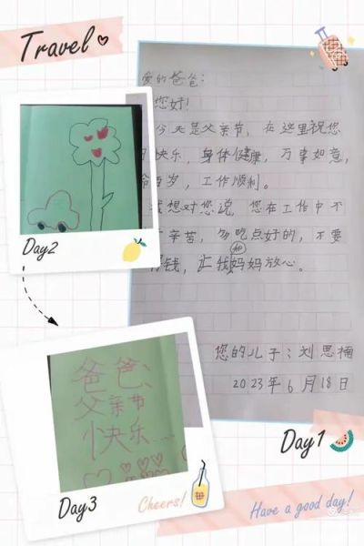 赞美父女感情的词语有哪些_如何用词语表达父爱