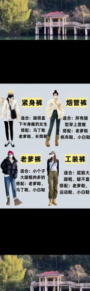 衣裤是词语吗_衣裤搭配技巧