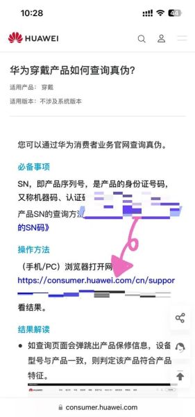 华为手机怎么辨别原装正品_如何查询序列号真伪