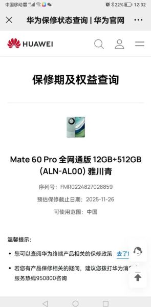 华为手机怎么辨别原装正品_如何查询序列号真伪