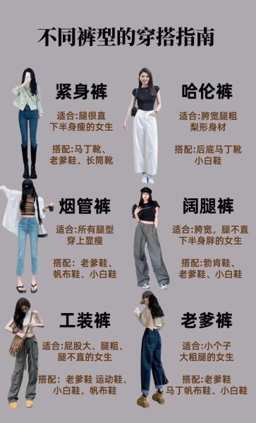 衣裤是词语吗_衣裤搭配技巧