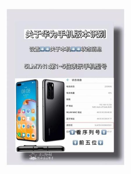 华为手机怎么辨别原装正品_如何查询序列号真伪