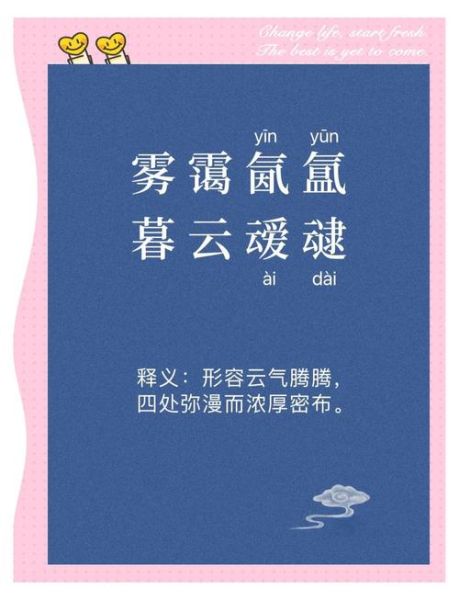 云开雾散是什么意思_云开雾散比喻什么