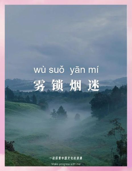 云开雾散是什么意思_云开雾散比喻什么