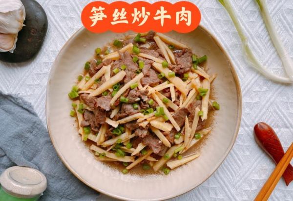 笋子烧牛肉怎么做_川味笋子烧牛肉最正宗做法