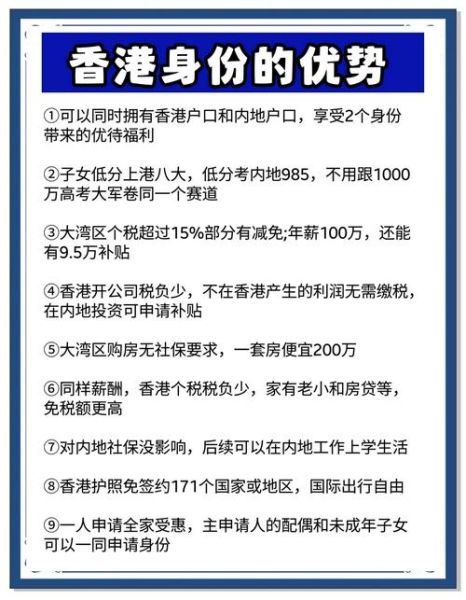 移民香港的坏处有哪些_香港生活成本高吗