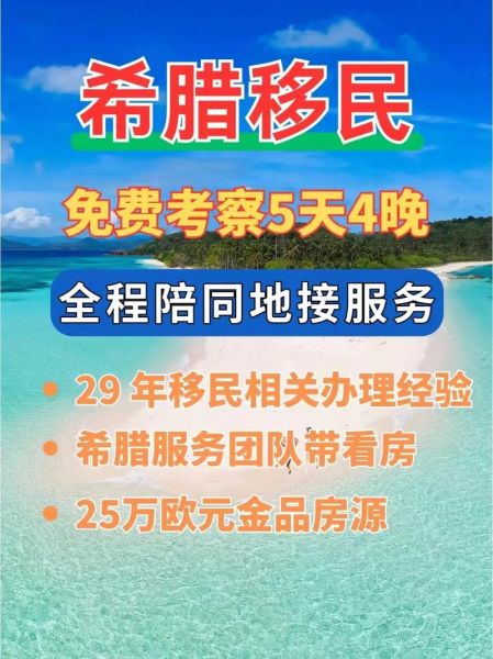 购房移民中介哪家好_购房移民中介费用是多少