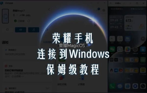 荣耀手机连接电脑没反应怎么办_荣耀手机连接电脑传文件方法