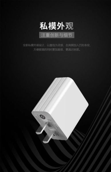 手机充电器多少伏_5V和9V快充区别