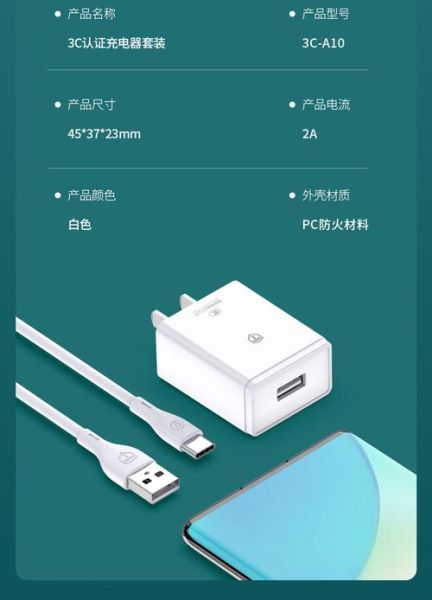 手机充电器多少伏_5V和9V快充区别