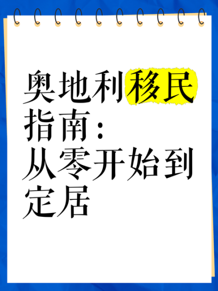 定居和移民的区别是什么_如何区分定居与移民