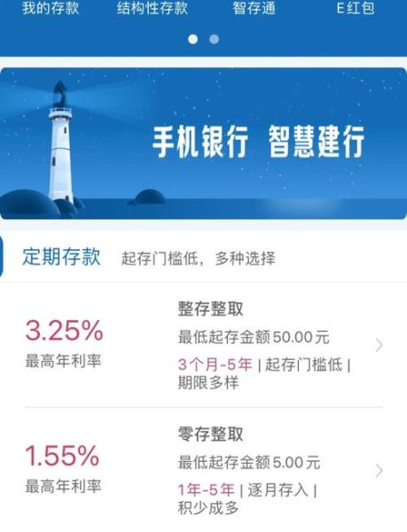 手机银行怎么存定期_手机银行定期存款步骤