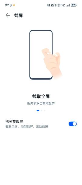 华为手机怎么长屏截图_滚动截屏在哪里
