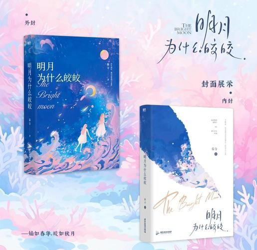 月光为什么是皎皎的_月光为什么是朗朗的