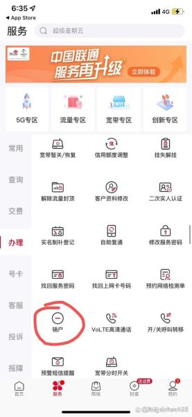 联通手机号怎么注销_联通卡注销流程