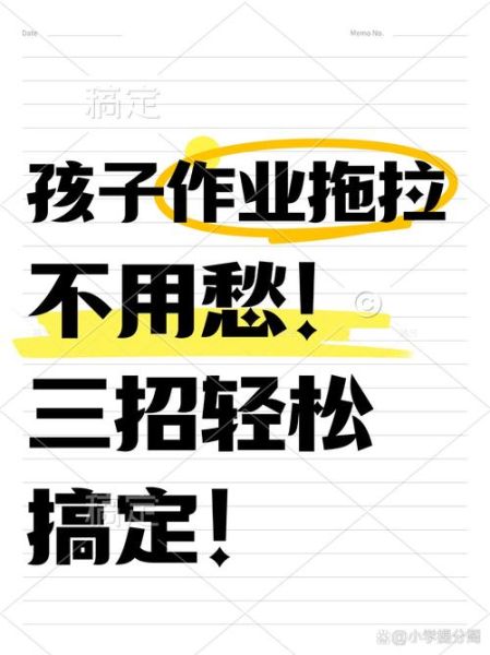 快孩子注意力不集中怎么办_快孩子写作业拖拉怎么改