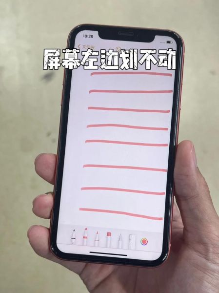 手机屏幕失灵怎么办_屏幕触摸没反应怎么修