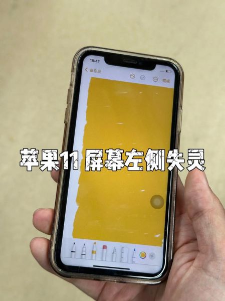 手机屏幕失灵怎么办_屏幕触摸没反应怎么修