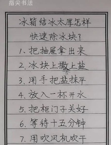 冰冻的词语有哪些_冰冻的词语怎么造句
