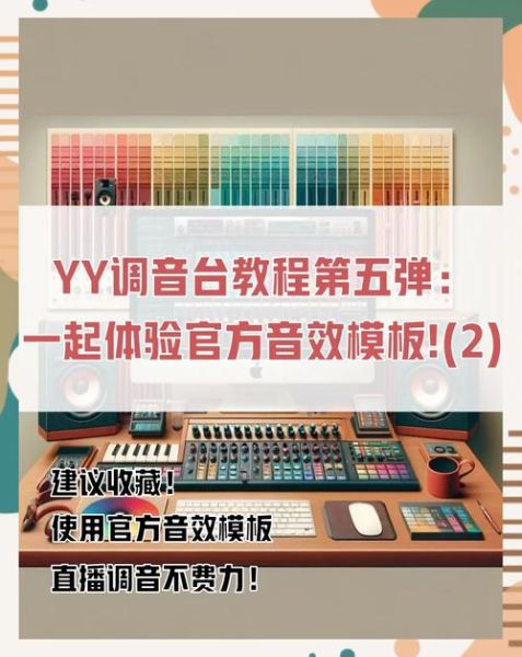 yy语音是什么软件_怎么使用yy语音开黑