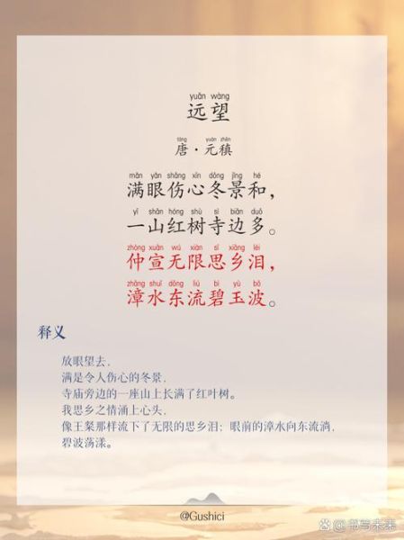 望远是什么意思_望远词语解释