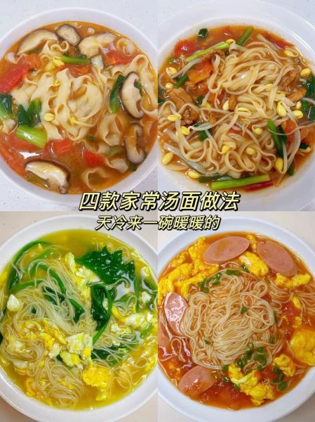 面条怎么煮才筋道_家常面条做法大全