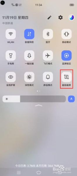 vivo手机怎么录屏_vivo录屏在哪里设置