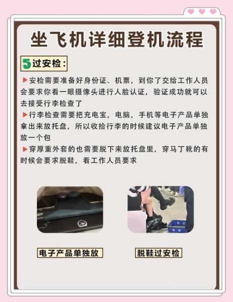 飞机上能给手机充电吗_飞机充电口在哪里