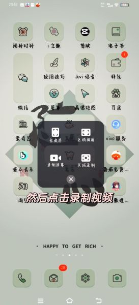 vivo手机怎么录屏_vivo录屏在哪里设置