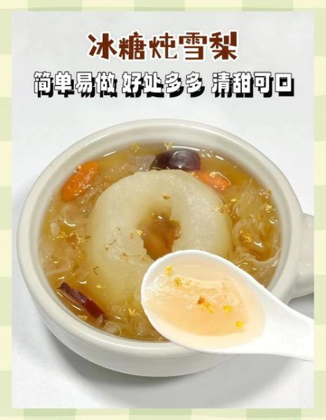 止咳冰糖雪梨水的做法_雪梨怎么煮才润肺