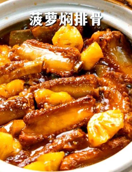 菠萝排骨怎么做_菠萝排骨的家常做法