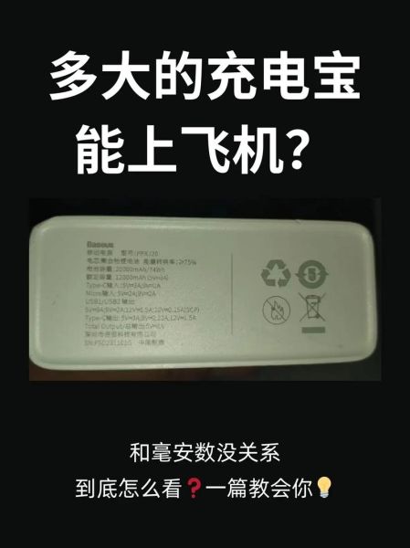 飞机上能给手机充电吗_飞机充电口在哪里