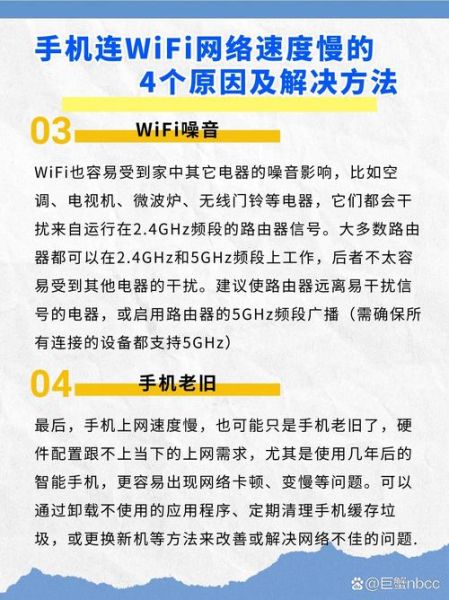 手机网速慢怎么解决_手机网速慢是什么原因
