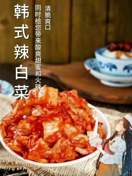 辣白菜怎么做_正宗韩式辣白菜腌制方法