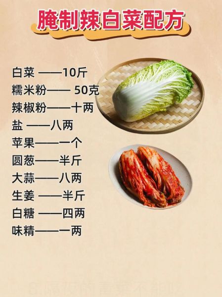 辣白菜怎么做_正宗韩式辣白菜腌制方法