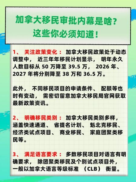 移民说明会怎么参加_移民说明会问什么问题