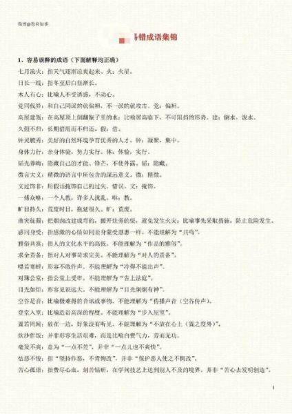 古精怪词语有哪些_古精怪词语是什么意思