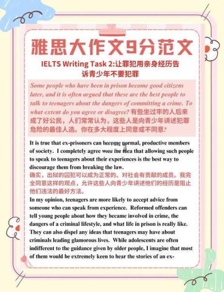 美国雅思移民要求_美国雅思移民写作怎么写