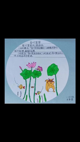 荷叶圆圆仿照词语怎么写_荷叶圆圆仿写技巧