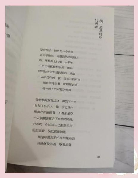 朦胧诗的特点是什么_如何欣赏朦胧诗