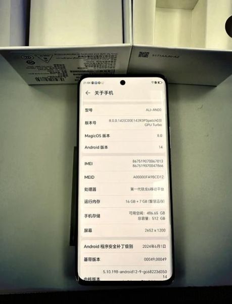 荣耀手机保修期怎么查_荣耀保修查询入口在哪