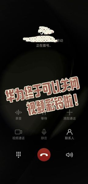 手机彩铃怎么取消_取消彩铃最简单的方法