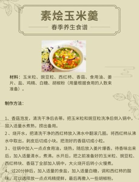 玉米羹怎么做_玉米羹的家常做法