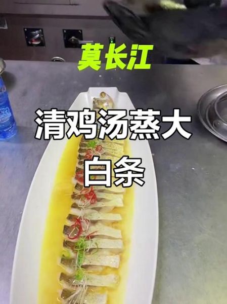 清蒸翘嘴鱼怎么做_翘嘴鱼蒸多久才嫩